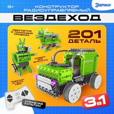 Конструктор радиоуправляемый Эврики