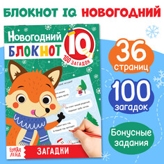 Блокнот iq Буква ленд