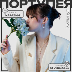 Портупея женская Queen Fair