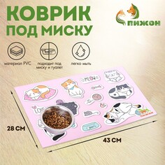Коврик под миску Пижон