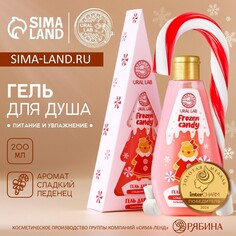 Гель для душа ural lab в коробке, 200 мл, аромат сладкого леденца, новый год