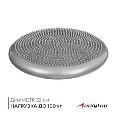 Подушка балансировочная onlytop, массажная, d=35 см, цвет серый