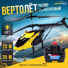 Вертолет радиоуправляемый Автоград