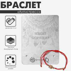 Браслет ассорти Queen Fair