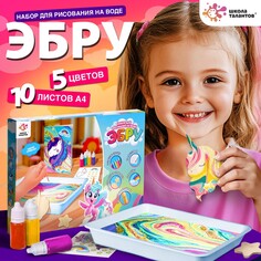 Набор для рисования на воде в технике эбру Школа талантов
