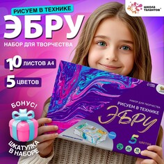 Набор для творчества Школа талантов