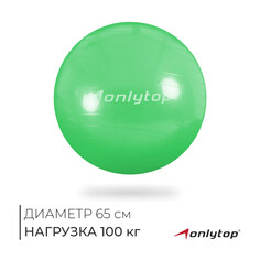 Фитбол onlytop, d=55 см, 800 г, антивзрыв, цвет зеленый