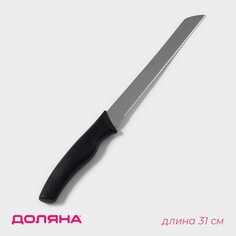 Нож для хлеба доляна