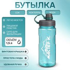 Бутылка для воды