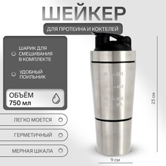 Шейкер спортивный для коктейлей, для протеина, 200 и 600 мл, 24.5 х 7 см NO Brand