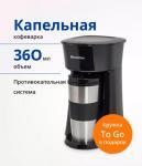 Кофеварка Blackton Bt CM1114, черный/стальной