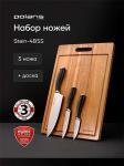 Набор ножей Polaris Stein-4BSS, 4 предмета, нержавеющая сталь, с разделочной доской, черный/дерево (022003)