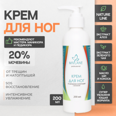 MIVLANE Крем для ног и пяток с мочевиной от трещин и сухости 200.0