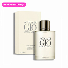 Туалетная вода GIORGIO ARMANI Мужская туалетная вода Acqua Di Gio Homme 100.0