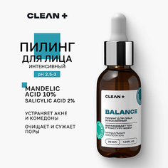 CLEAN+ Пилинг для лица кислотный всесезонный 30.0