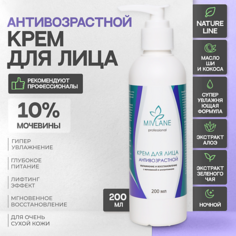 MIVLANE Крем для лица Увлажнение и восстановление с мочевиной 200.0
