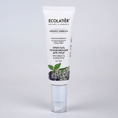 Крем для лица ECOLATIER Ecolatier Дневной крем для лица увлажняющий Organic Cannabis 50.0