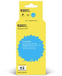 Картридж T2 №920XL CD972AE для Officejet 6000 6500A 6500A Plus 7000 7500A 700стр Голубой
