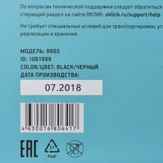 Клавиатура беспроводная Oklick 880S USB черный