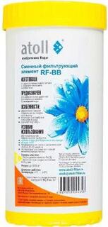 atoll RF-BB картридж BB10 для удаления железа ATECRT094