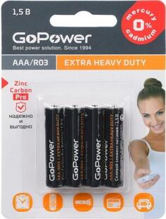 Батарейка GoPower R03 AAA BL4 Heavy Duty 1.5V (4/48/576) блистер (4 шт.)