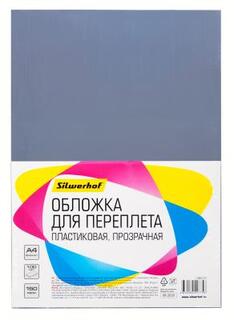 Обложки для переплёта Silwerhof A4 150мкм прозрачный (100шт) (1373591)