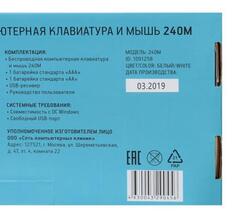 Клавиатура + мышь Oklick 240M клав:белый мышь:белый USB беспроводная slim Multimedia