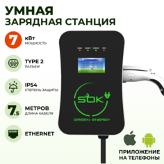 Зарядная станция для электромобиля S&#039;OK Green Energy 7кВт 7.5м кабель TYPE2 Ethernet S`Ok