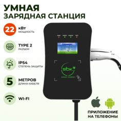 Зарядная станция для электромобиля S&#039;OK Green Energy 22кВт 5м кабель TYPE2 Wi-Fi S`Ok