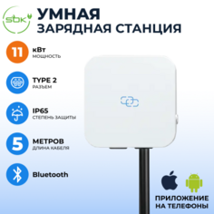Зарядная станция для электромобиля S&#039;OK 11кв Bluetooth APP RFID Type2 S`Ok