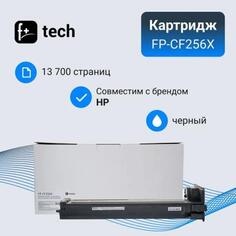 Картридж F+ FP-CF256X для для HP моделей LJ M436n/M436nda 13700стр Черный