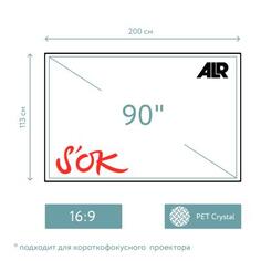 Экран для проектора S&#039;OK SCPSFR-200x113UST-PET для ультракороткофокусных проекторов 90&#039;&#039; 16:9 S`Ok