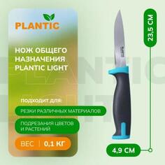 Plantic Нож общего назначения Plantic Light 27465-01