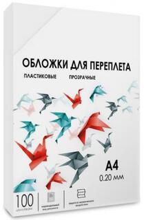 Обложки для переплета прозрачные пластиковые ГЕЛЕОС А4, 0.2 мм, 100 шт. PCA4-200