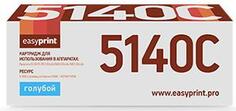 Тонер-картридж EasyPrint CS-EPT50435 для Kyocera ECOSYS M6030cdn ECOSYS M6530cdn ECOSYS P6130cdn 5000стр Голубой