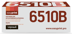 Тонер-картридж EasyPrint LX-6510B для Xerox Phaser 6510N/WorkCentre 6515 5500стр Черный