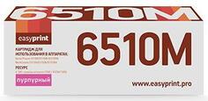 Тонер-картридж EasyPrint LX-6510M для Xerox Phaser 6510N/WorkCentre 6515 4300стр Пурпурный