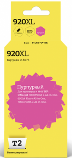 IC-H973 Картридж T2 № 920XL для HP Officejet 6000/6500A e-All-in-One/6500A Plus e-All-in-One/7000/7500A e-All-in-One, пурпурный