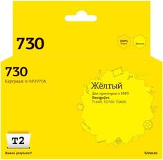 IC-HP2V70A Картридж T2 №730 для HP DesignJet T1600/T1700/T2600 (300мл.) желтый, с чипом