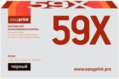 Картридж EasyPrint CF259X/057H для HP LaserJet Pro M304/M404/M428/Canon LBP223/MF443 10000стр Черный