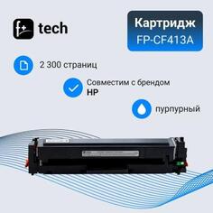 Картридж F+ FP-CF413A для для HP моделей Color LJ M452DW/M477FDW 2300стр Пурпурный