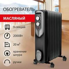 Масляный радиатор Sonnen DFN-09BL 2000 Вт термостат колеса для перемещения черный/серый