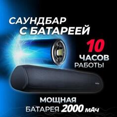 Ginzzz GM-522, Саундбар, 2,0Ah/BT/AUX/USB Ginzzu
