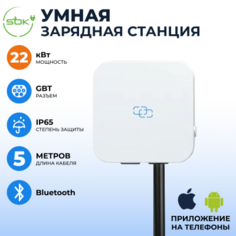 Зарядная станция для электромобиля S&#039;OK 22кв Bluetooth APP RFID GBT S`Ok