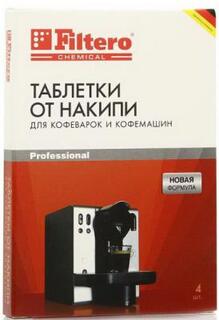 Таблетки от накипи Filtero Арт.602 для кофеварок и кофемашин 4шт