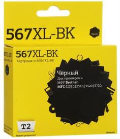 Картридж T2 IC-B567XL-BK для Brother MFC-J2310/J2510/J3520/J3720 1300стр Черный