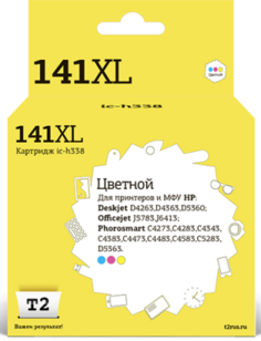 IC-H338 Картридж T2 № 141XL для HP Deskjet D4263/D4363/D5360/Officejet J5783/J6413/Photosmart C4273/C4283/C4343/C4383/C4473/C4483/C4583/C5283/D5363, ц