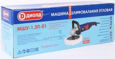 Угловая шлифмашина ДИОЛД МШУ-1,3 П - 01 [10042040]