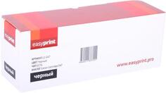 Картридж EasyPrint LC-047, с чипом для Canon i-SENSYS LBP112/LBP113w/MF112/MF113w (1600стр.) черный