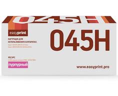 Картридж EasyPrint LC-045H M для Canon i-SENSYS MF635Cx i-SENSYS MF633Cdw i-SENSYS MF631Cn i-SENSYS LBP613Cdw i-SENSYS LBP611Cn 2200 Пурпурный